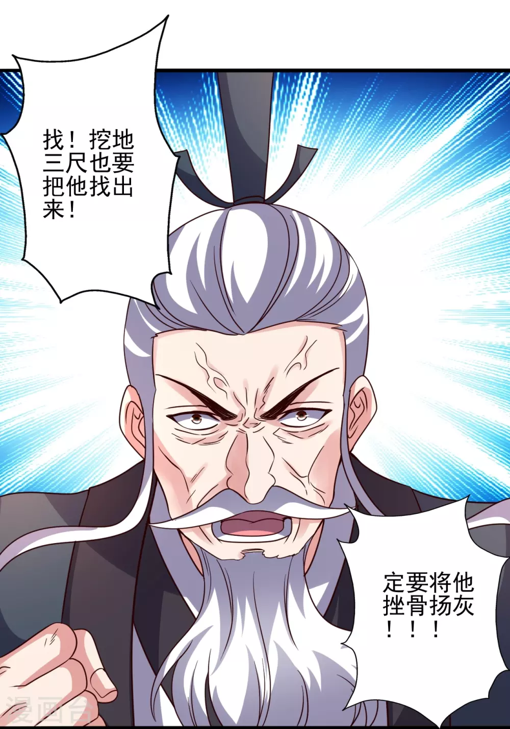 第336话 旷世天劫！ 第40页