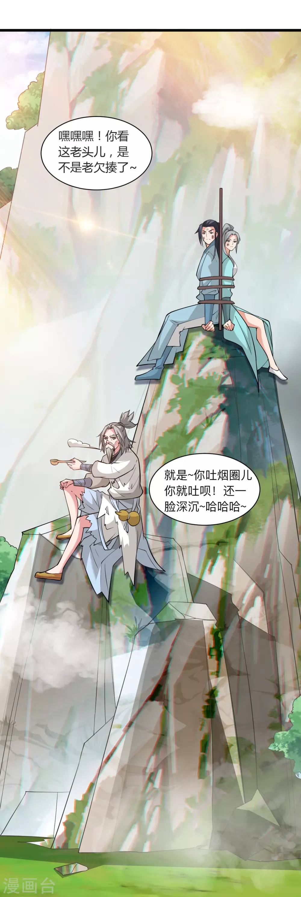 第336话 旷世天劫！ 第55页
