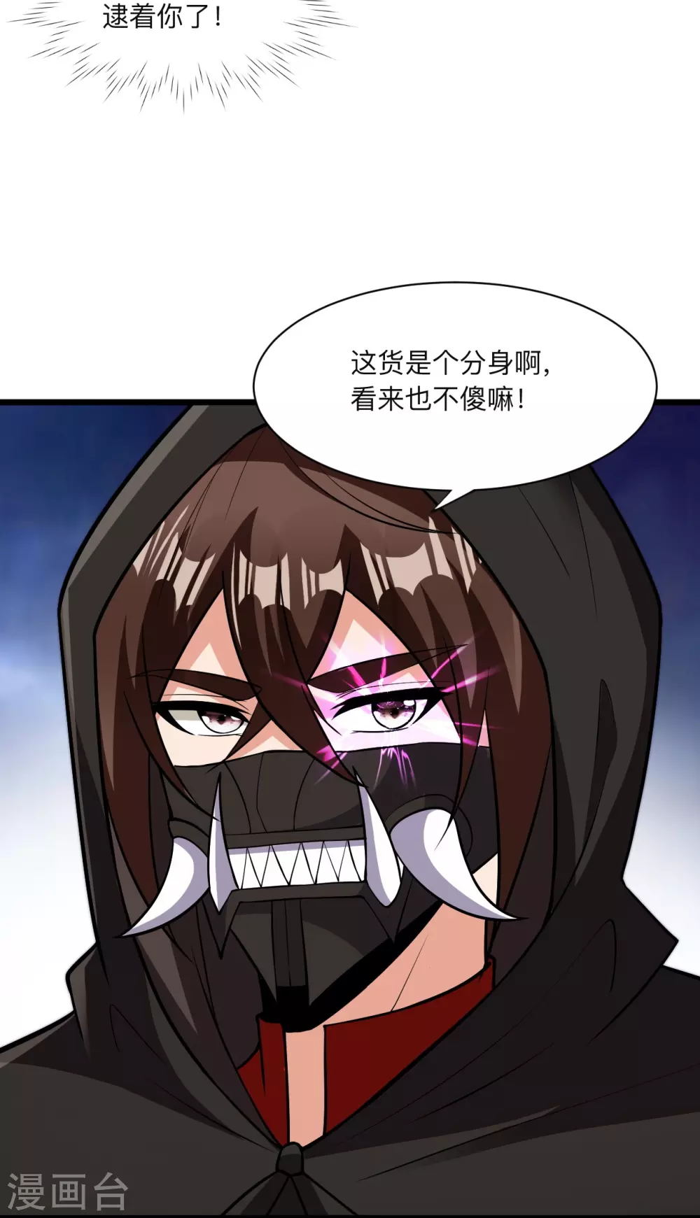 第336话 旷世天劫！ 第57页