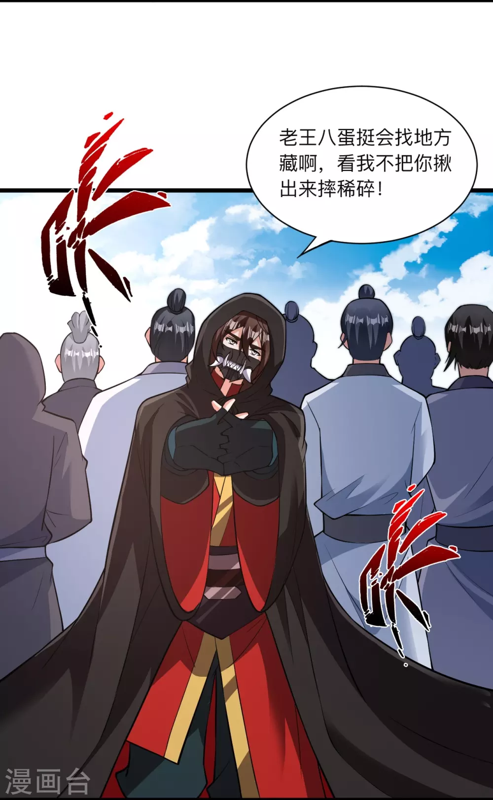 第336话 旷世天劫！ 第58页