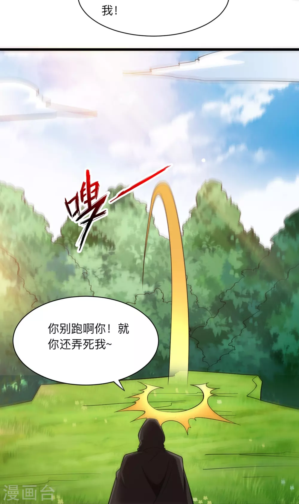 第336话 旷世天劫！ 第64页