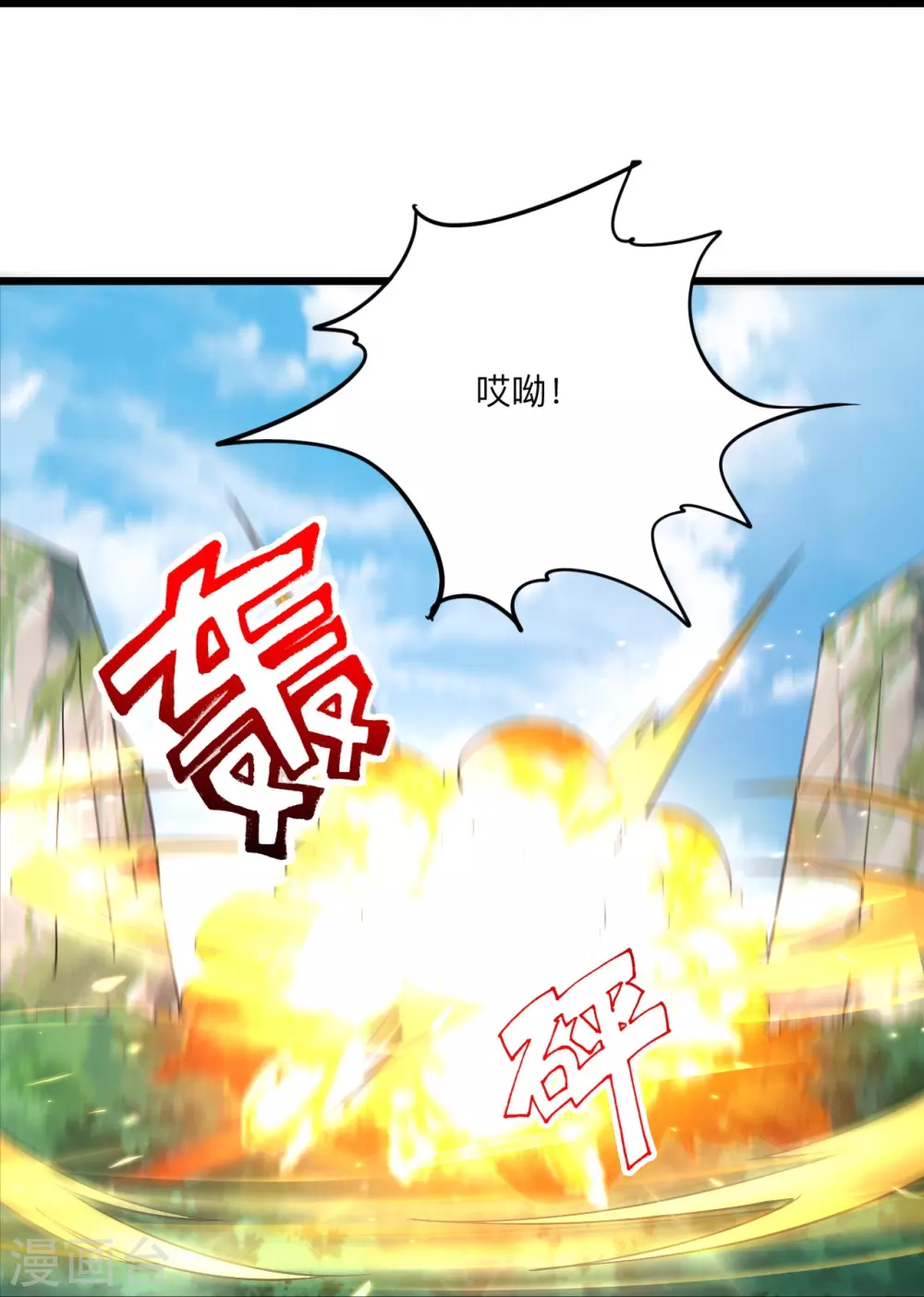 第336话 旷世天劫！ 第66页