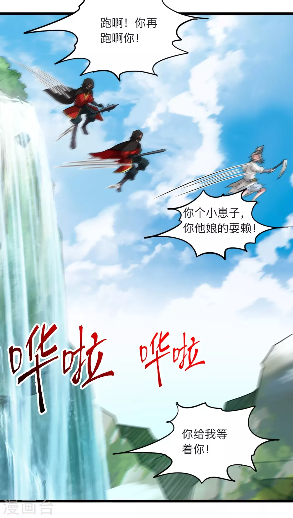 第336话 旷世天劫！ 第70页