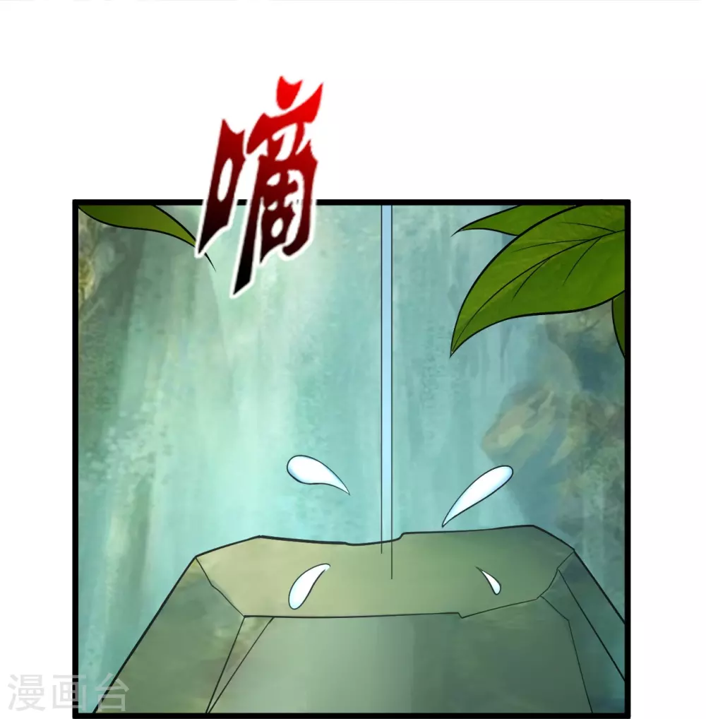 第336话 旷世天劫！ 第71页