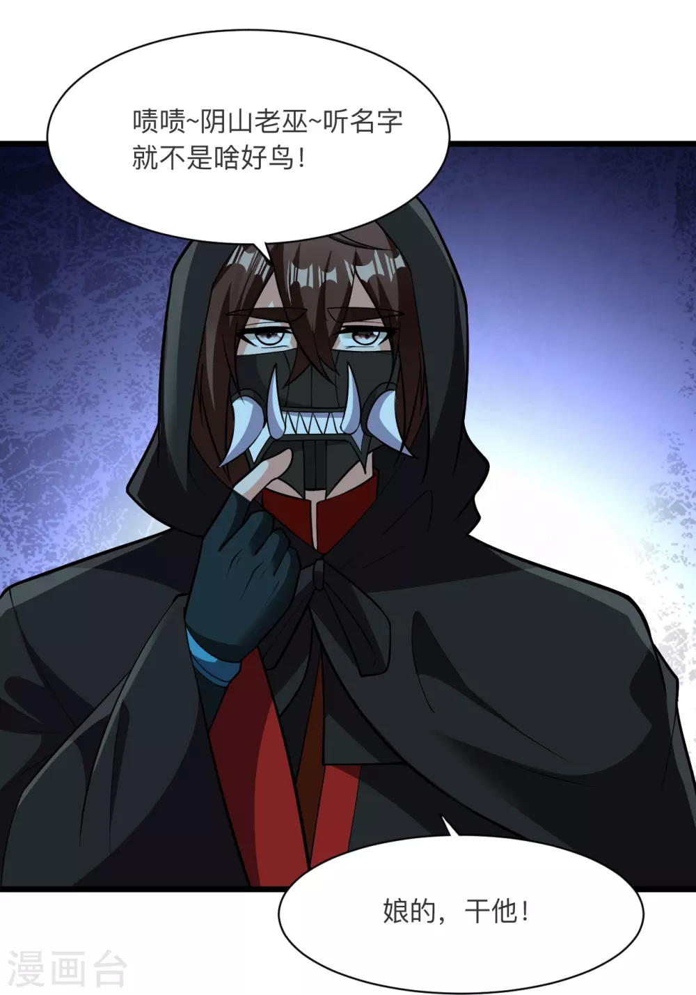 第336话 旷世天劫！ 第85页