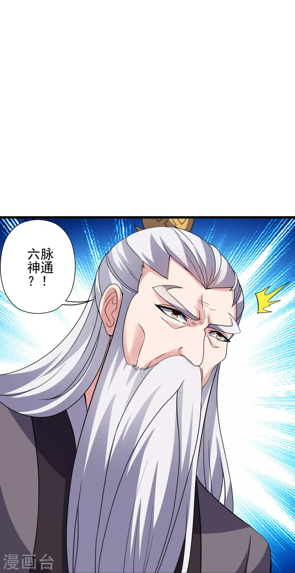 第343话 魂离肉身！ 第7页