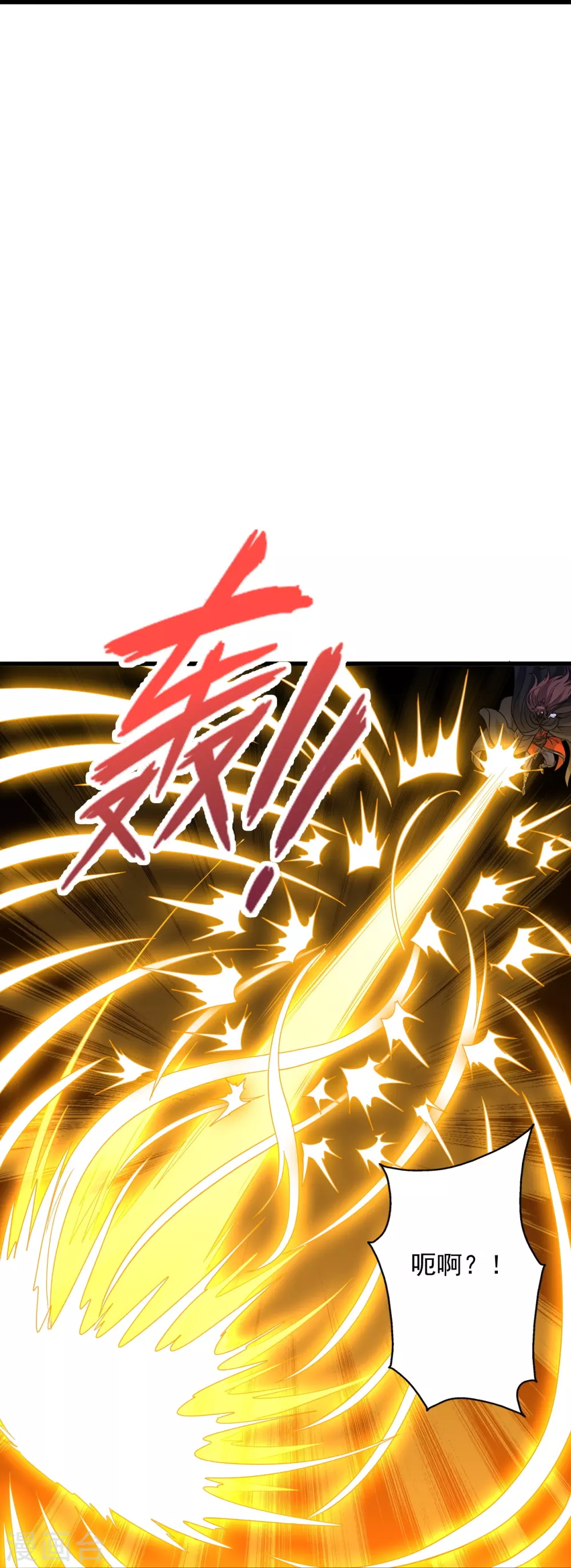 第343话 魂离肉身！ 第8页