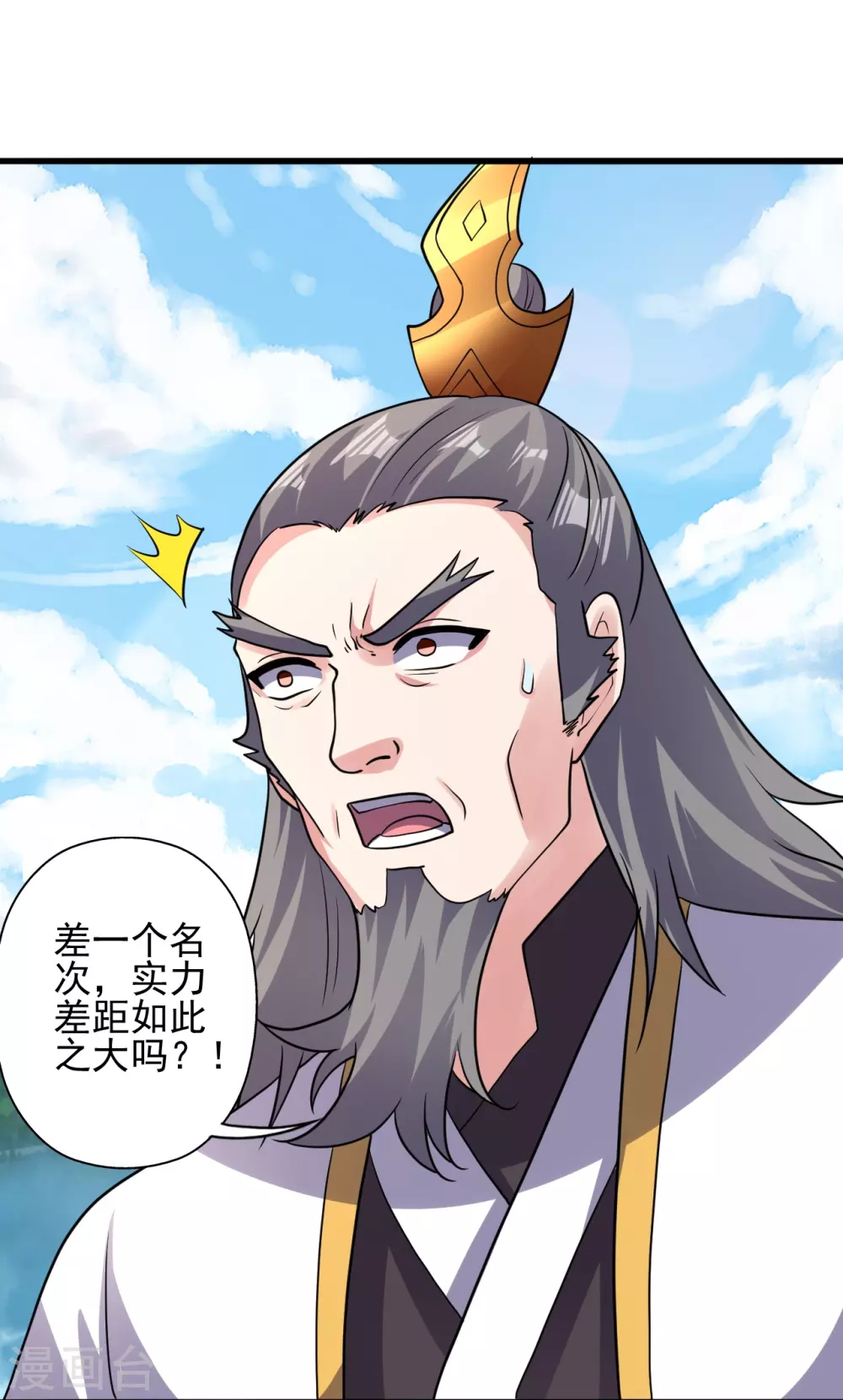 第343话 魂离肉身！ 第16页