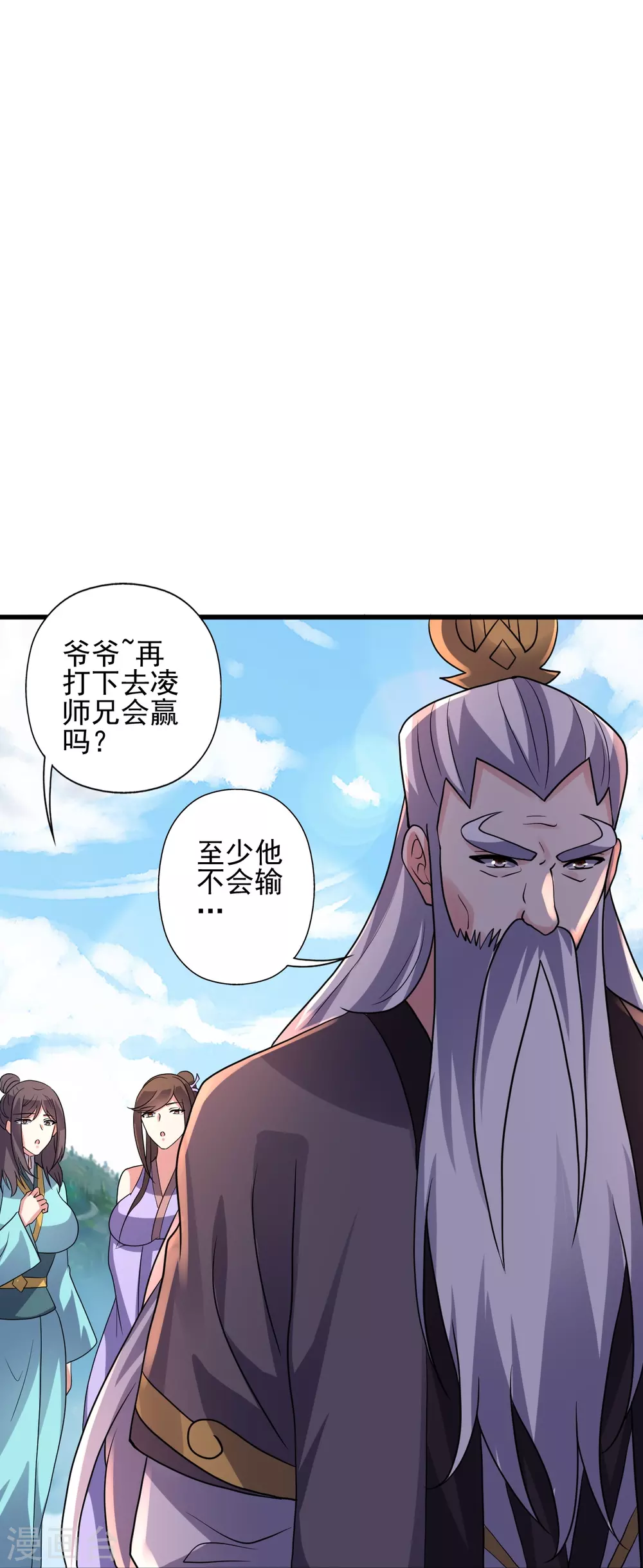 第343话 魂离肉身！ 第23页