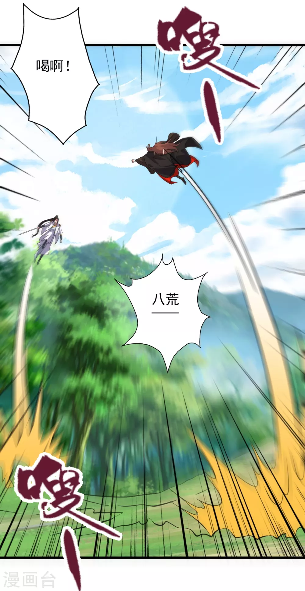 第343话 魂离肉身！ 第25页