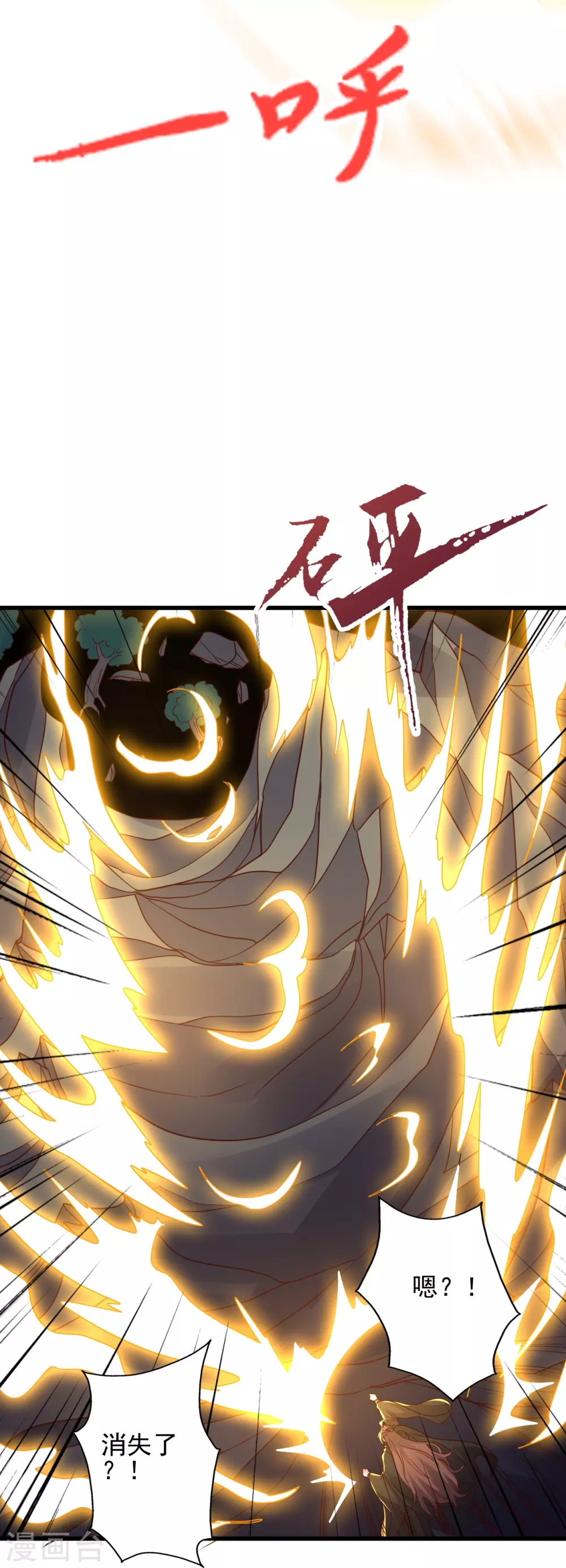 第343话 魂离肉身！ 第28页