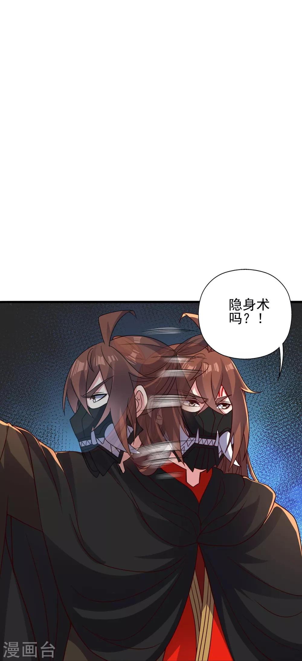 第343话 魂离肉身！ 第29页