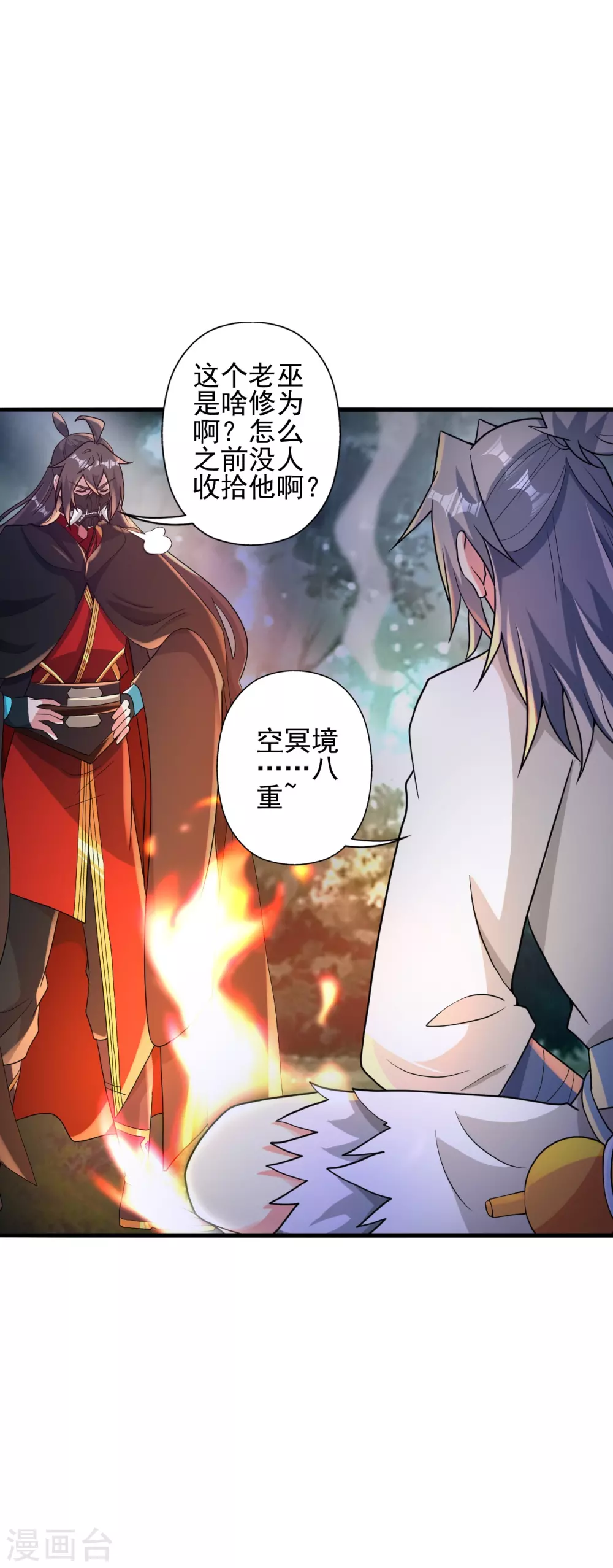 第337话 三打一！ 第3页