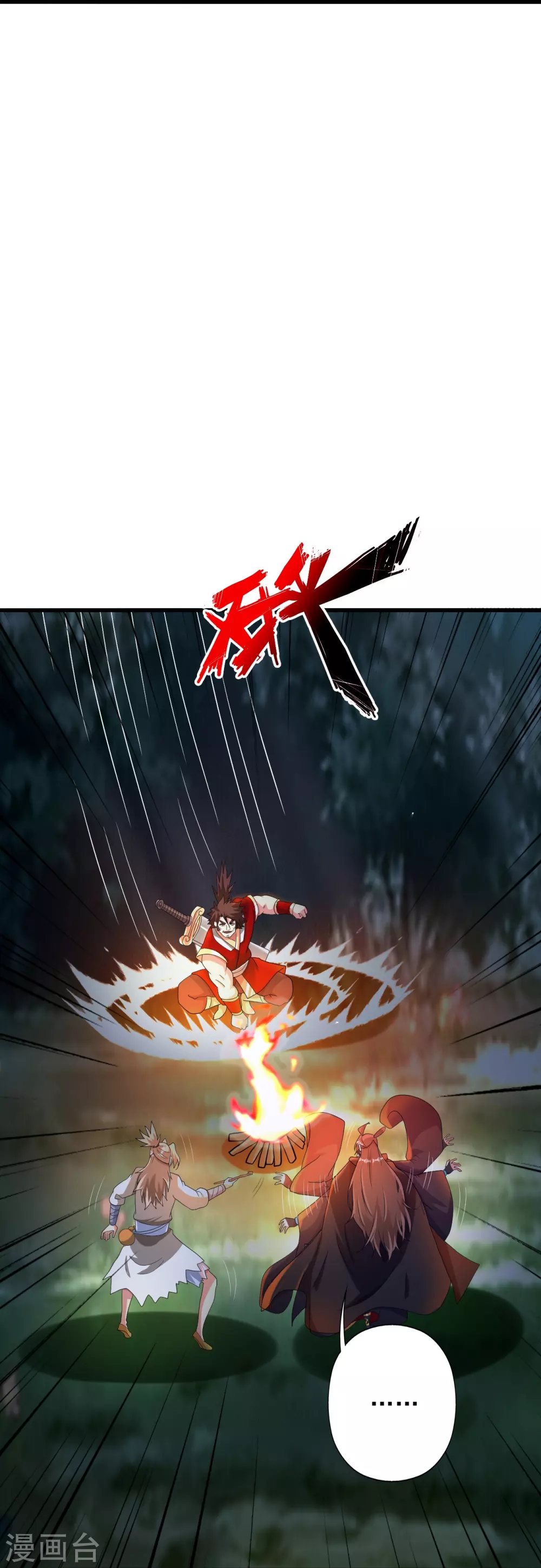 第337话 三打一！ 第8页