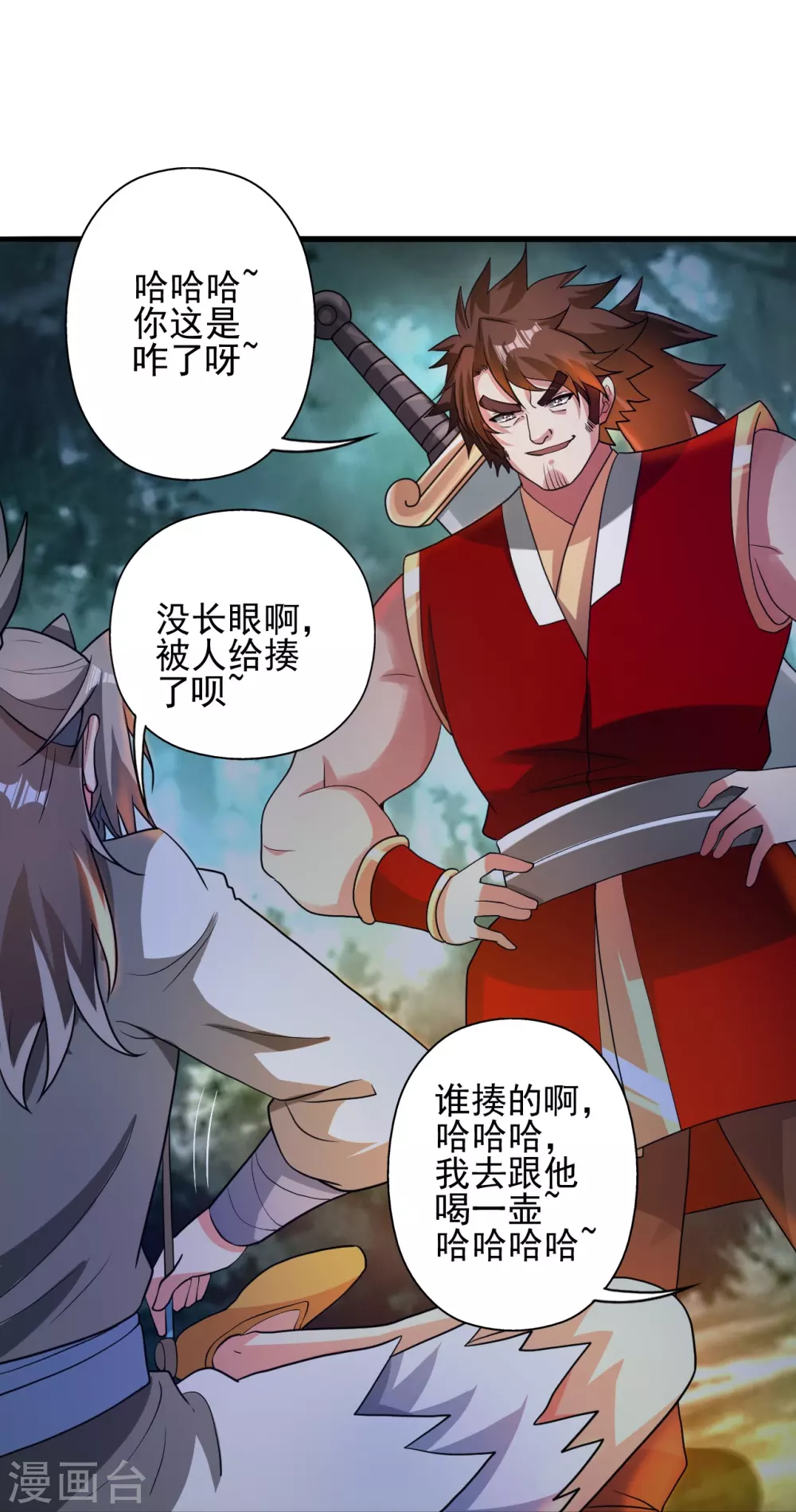 第337话 三打一！ 第10页