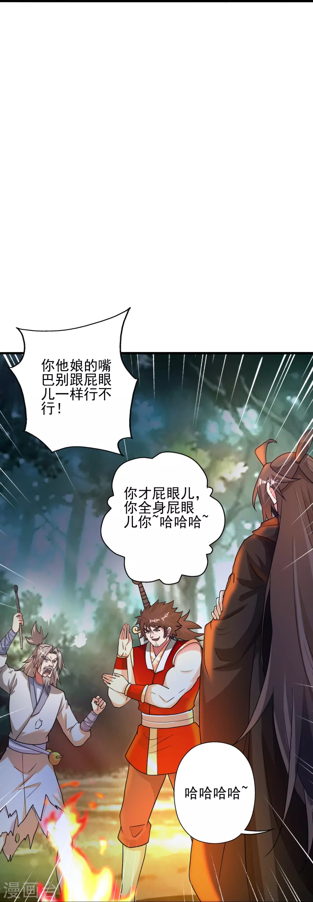 第337话 三打一！ 第11页