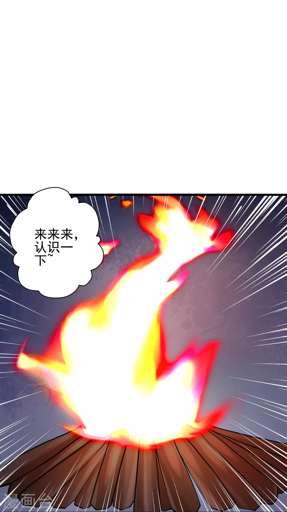第337话 三打一！ 第13页