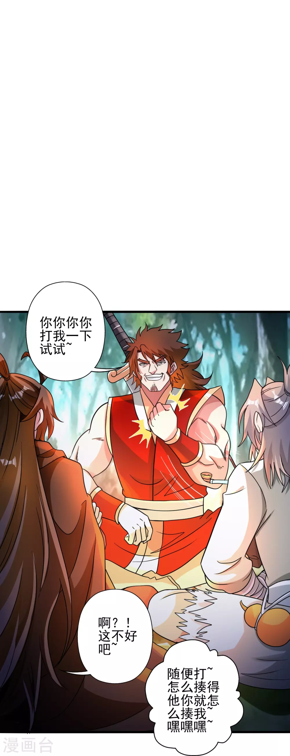 第337话 三打一！ 第21页