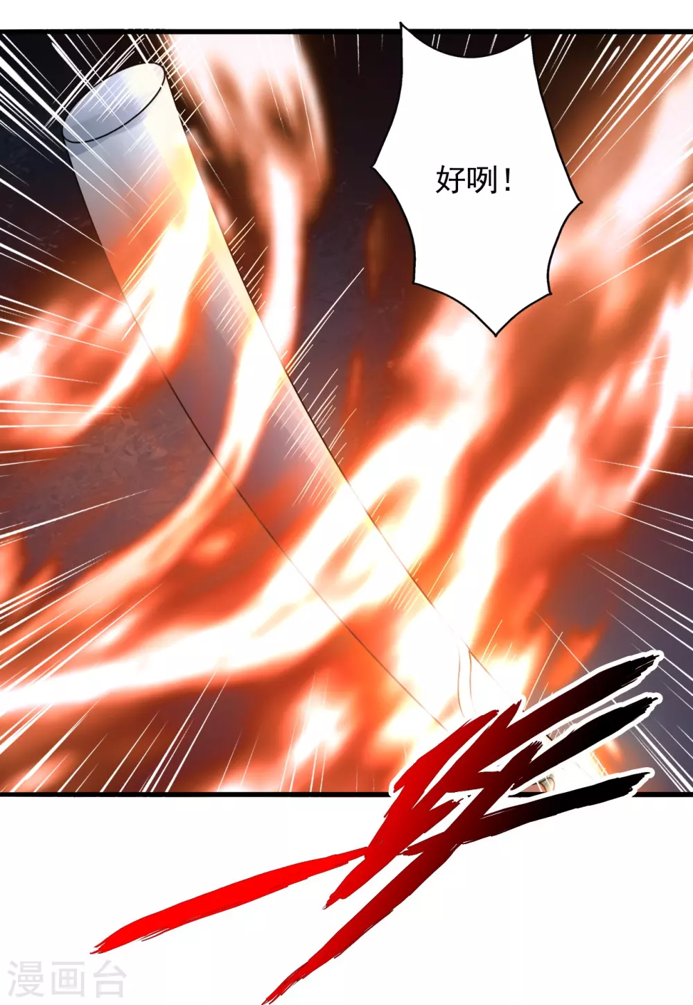第337话 三打一！ 第23页