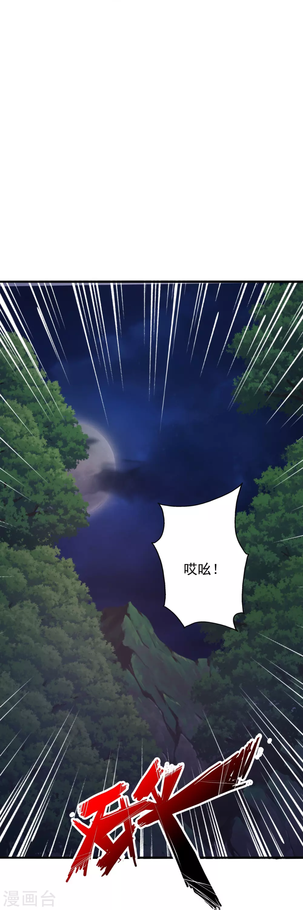 第337话 三打一！ 第24页