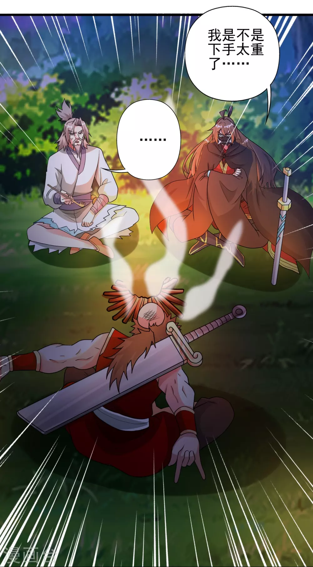 第337话 三打一！ 第26页