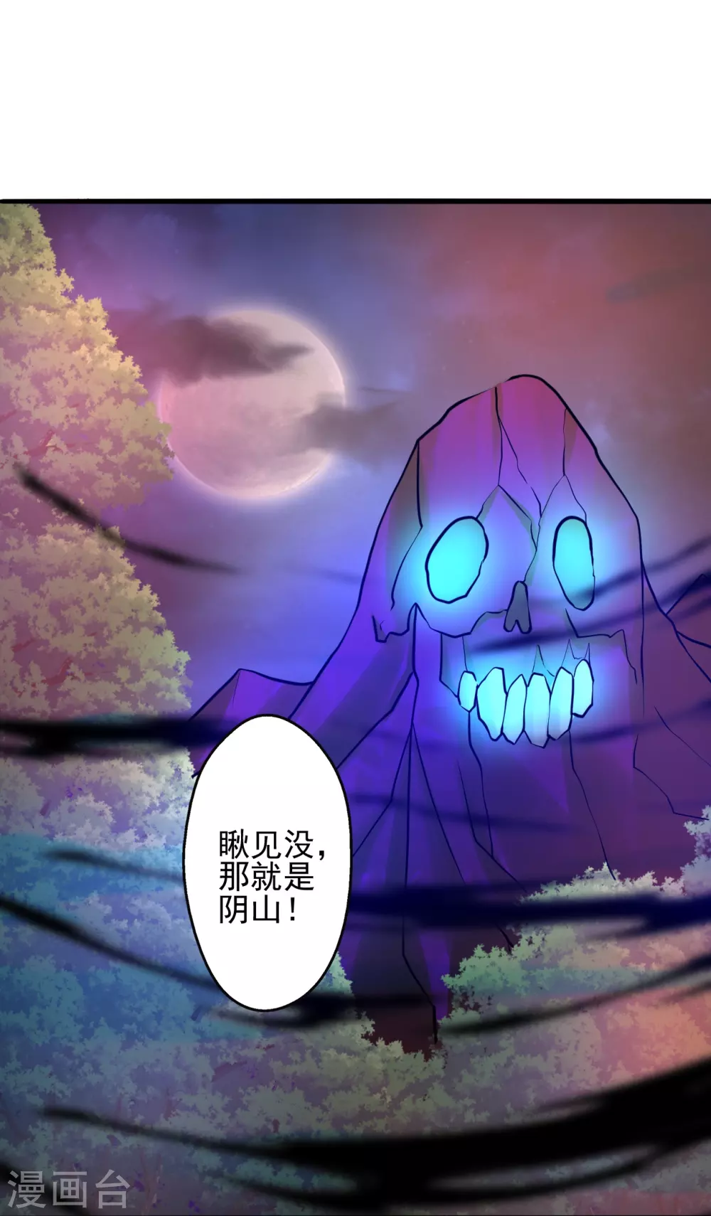 第337话 三打一！ 第30页