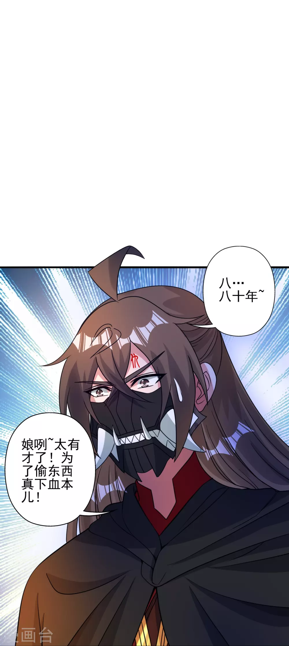 第337话 三打一！ 第36页