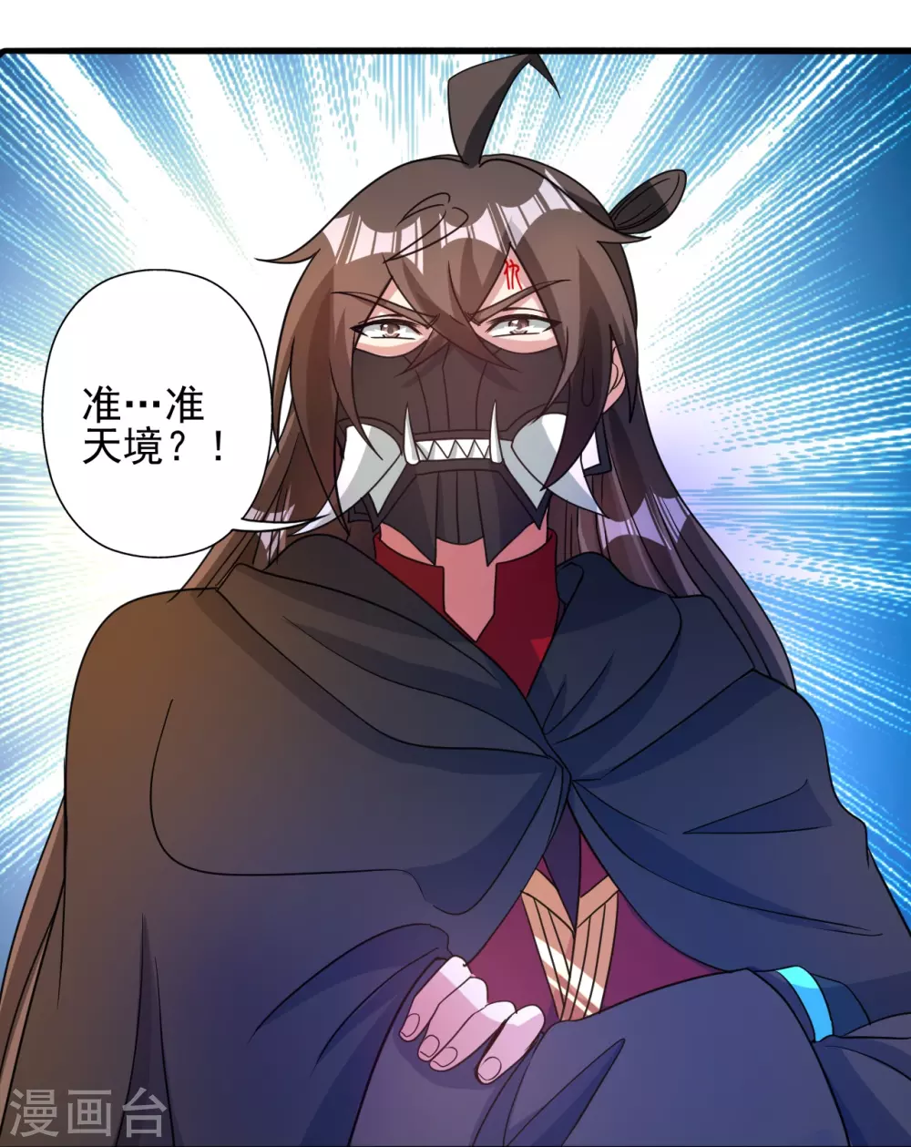 第337话 三打一！ 第43页