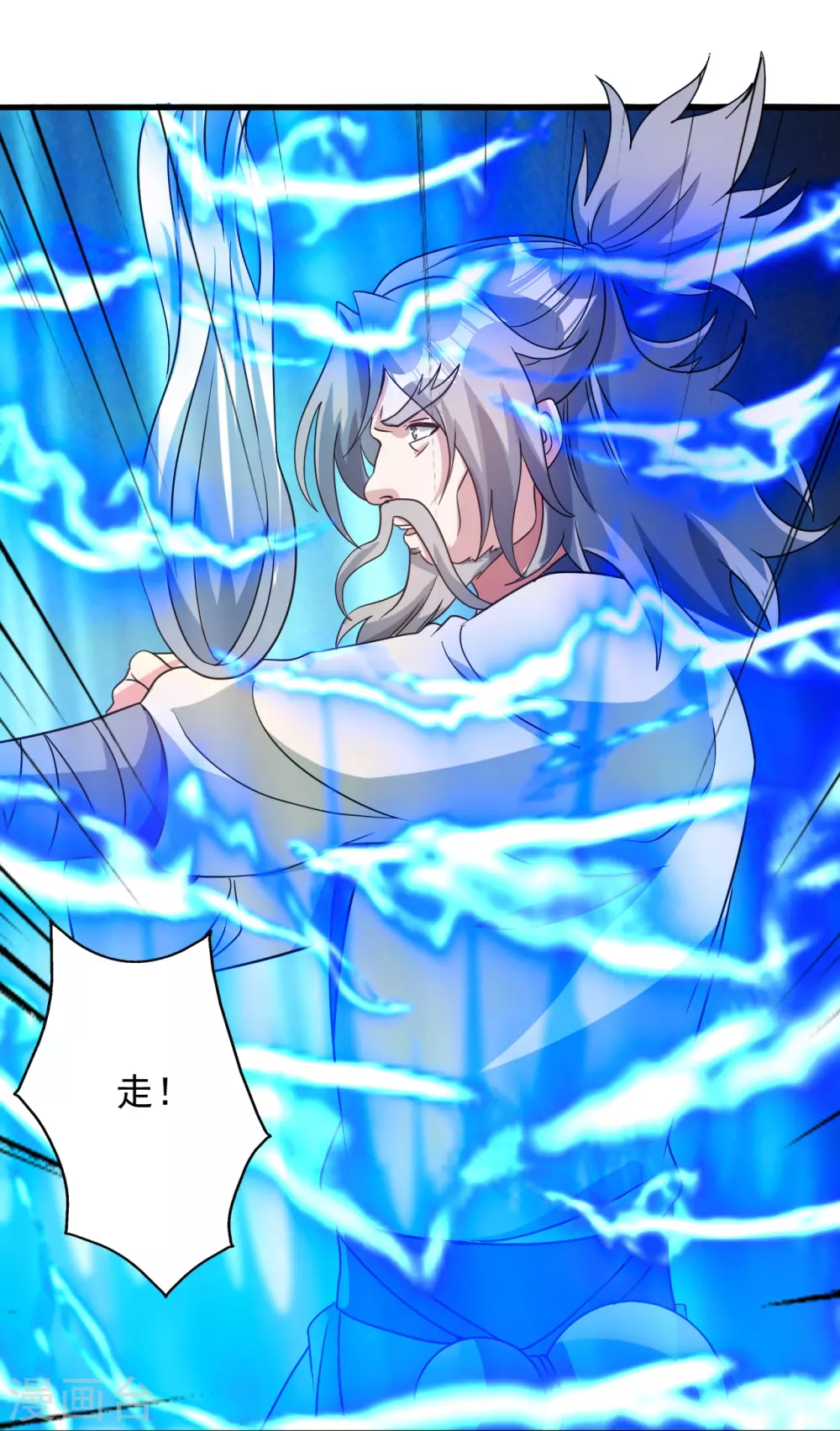 第337话 三打一！ 第45页