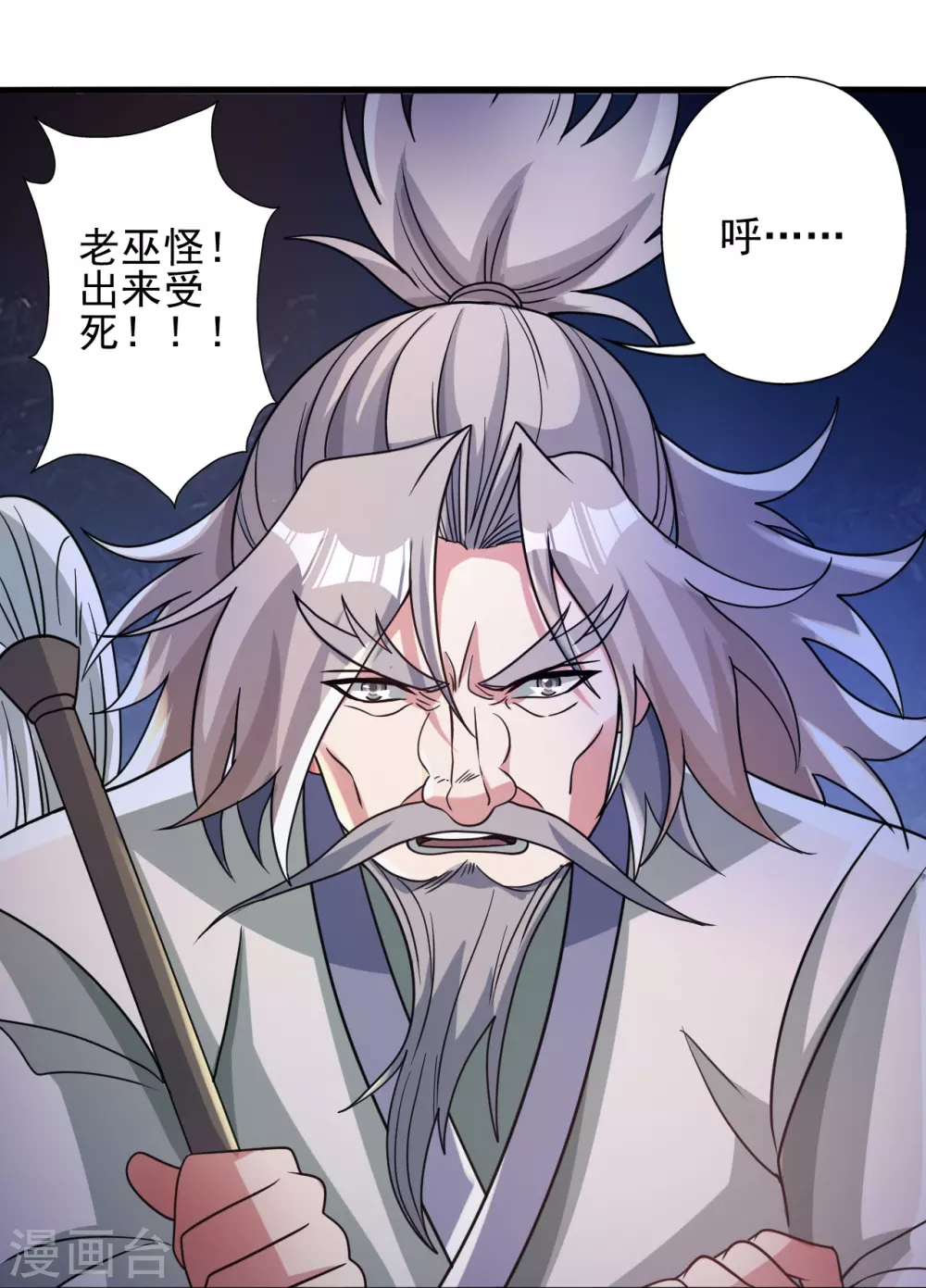 第337话 三打一！ 第53页