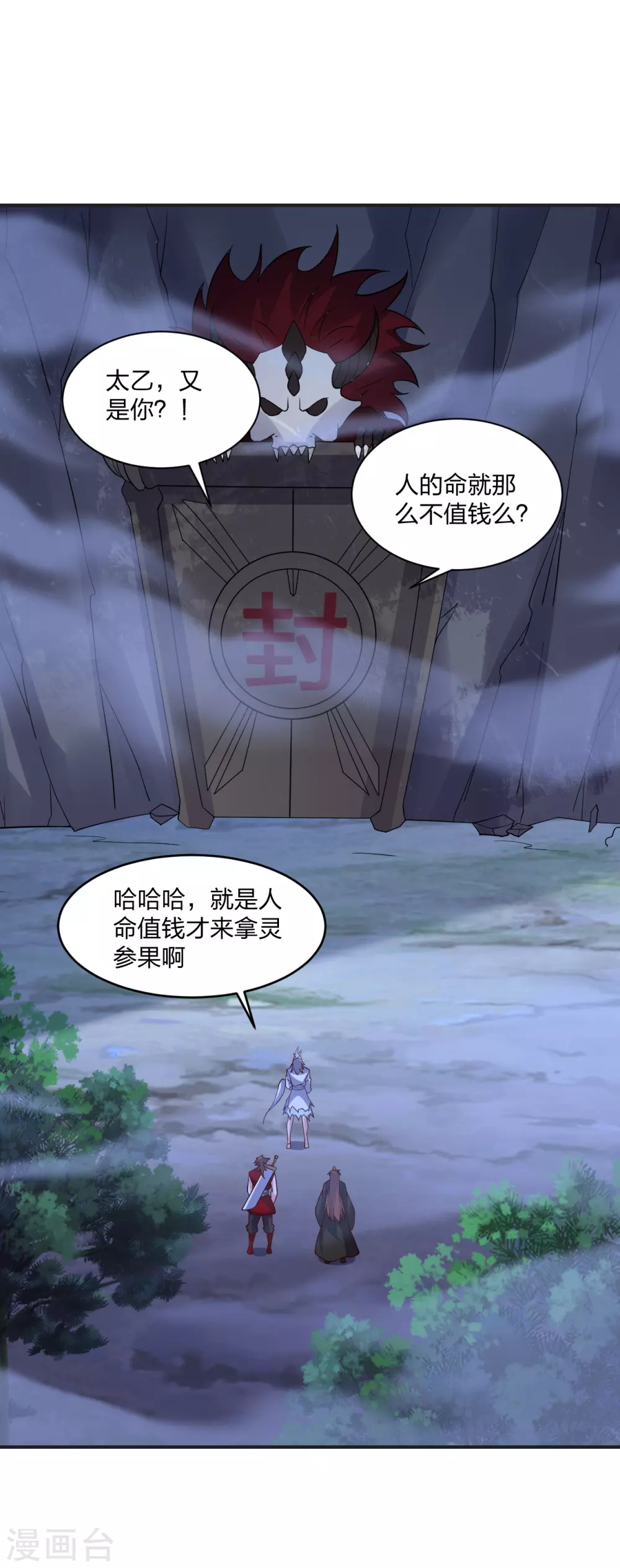 第337话 三打一！ 第55页