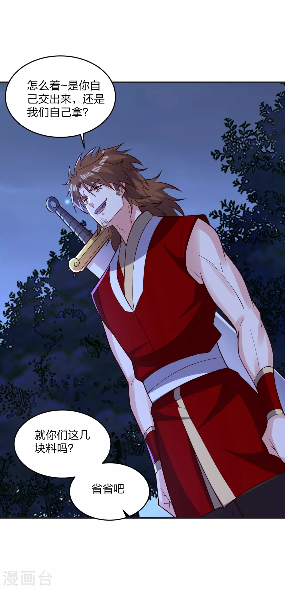 第337话 三打一！ 第56页
