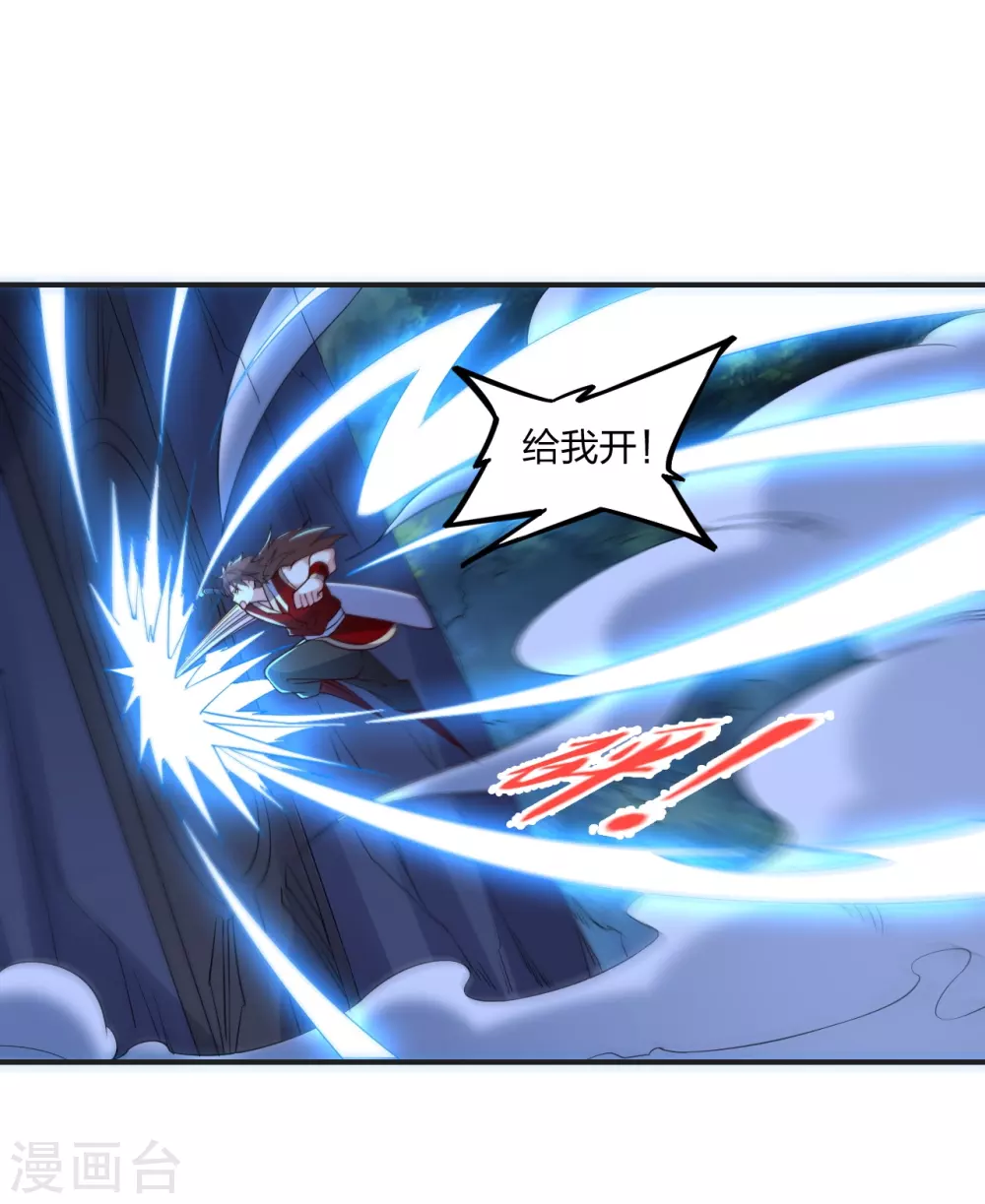 第337话 三打一！ 第58页
