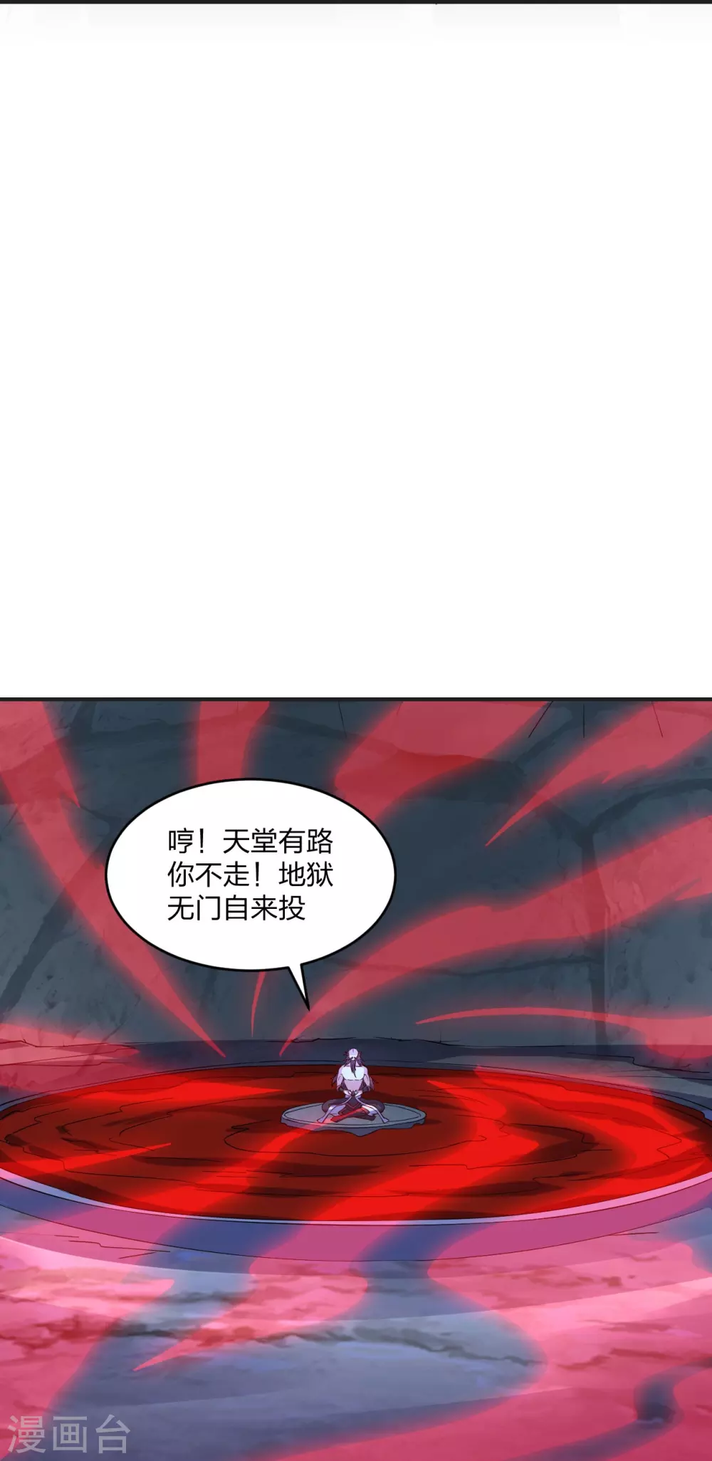 第337话 三打一！ 第63页