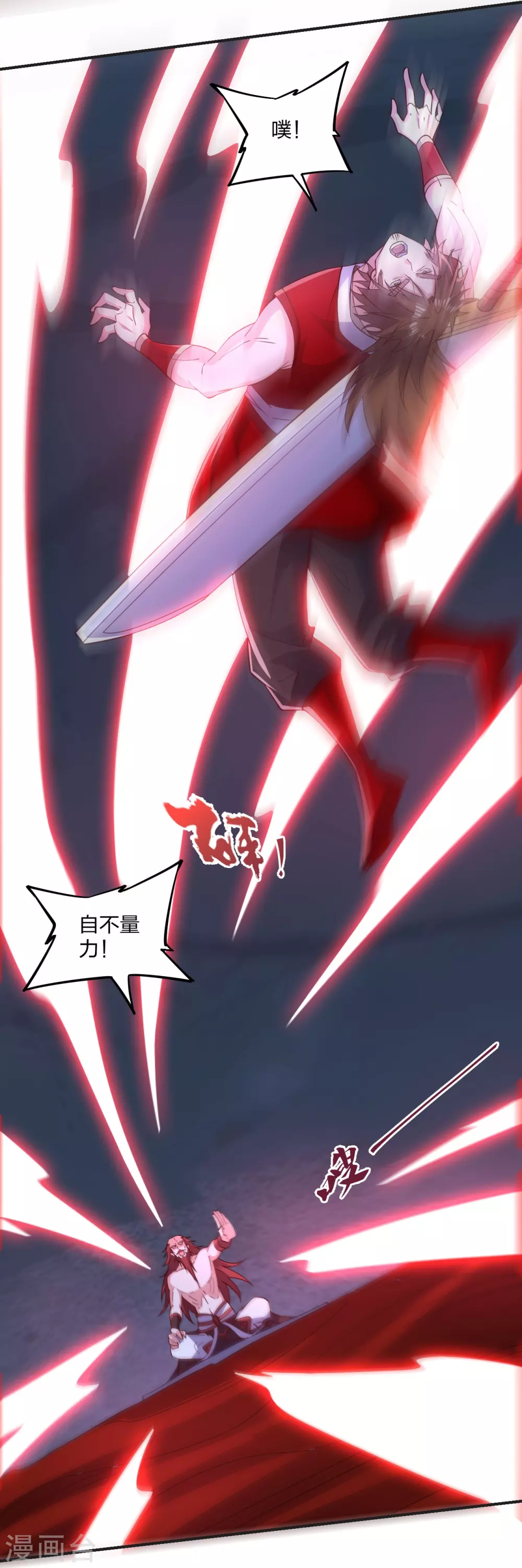 第337话 三打一！ 第65页