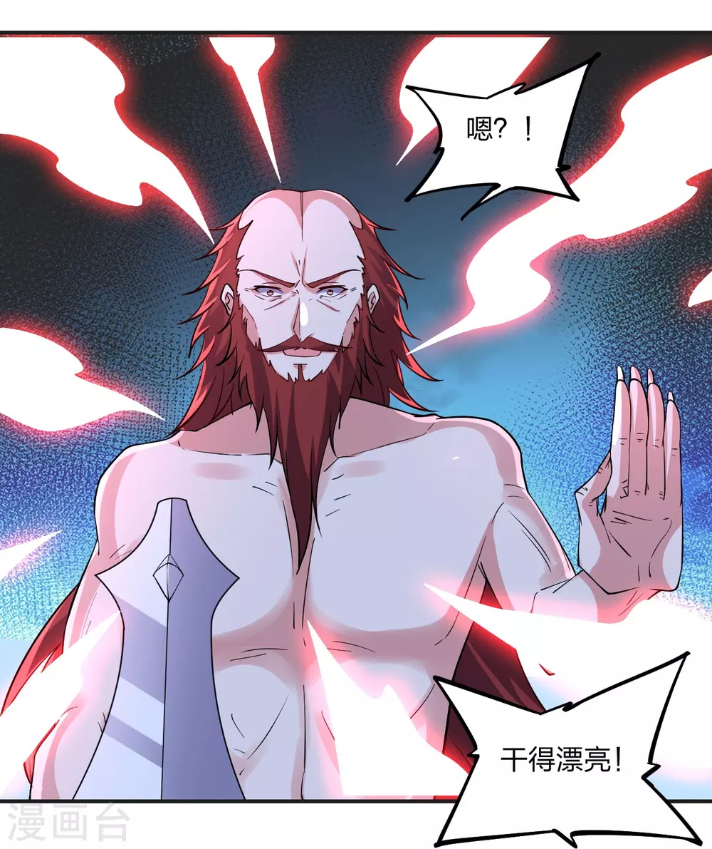 第337话 三打一！ 第67页