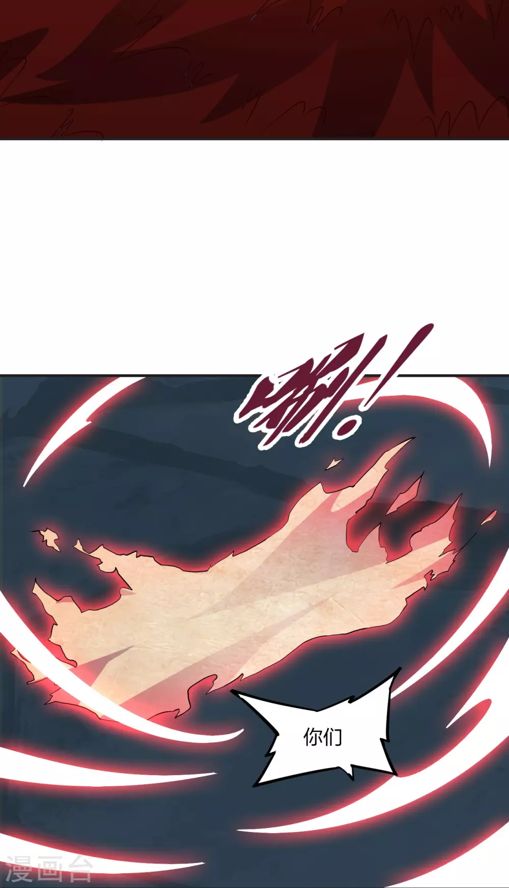 第337话 三打一！ 第70页