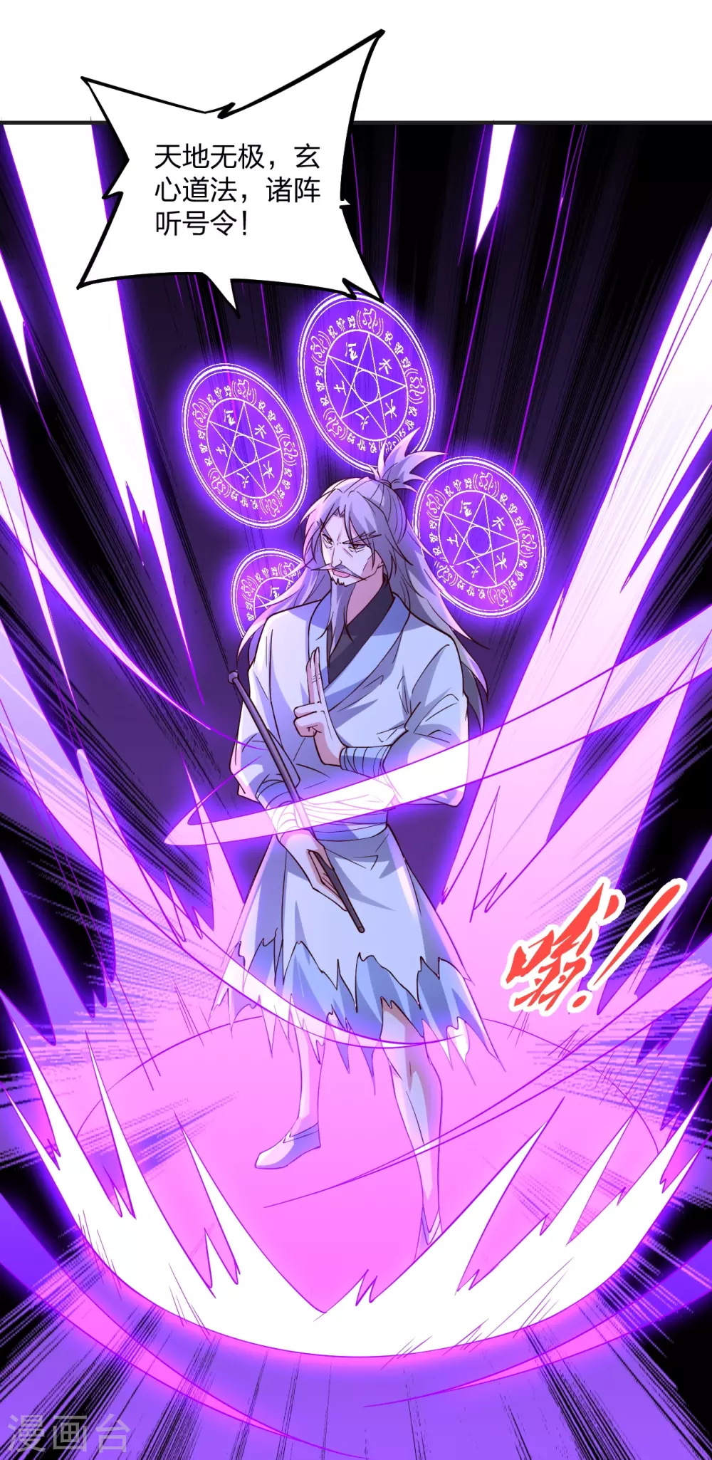 第337话 三打一！ 第75页