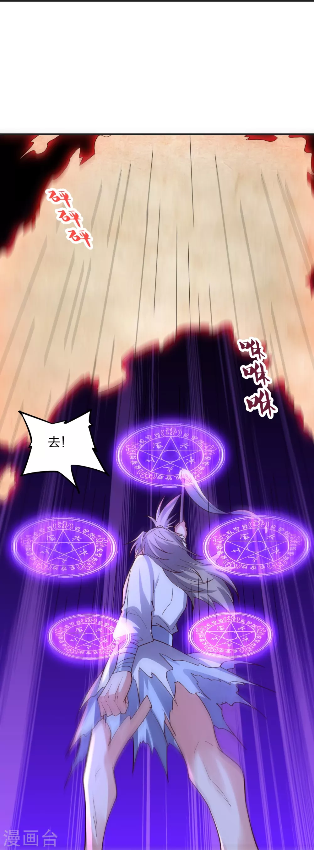 第337话 三打一！ 第76页