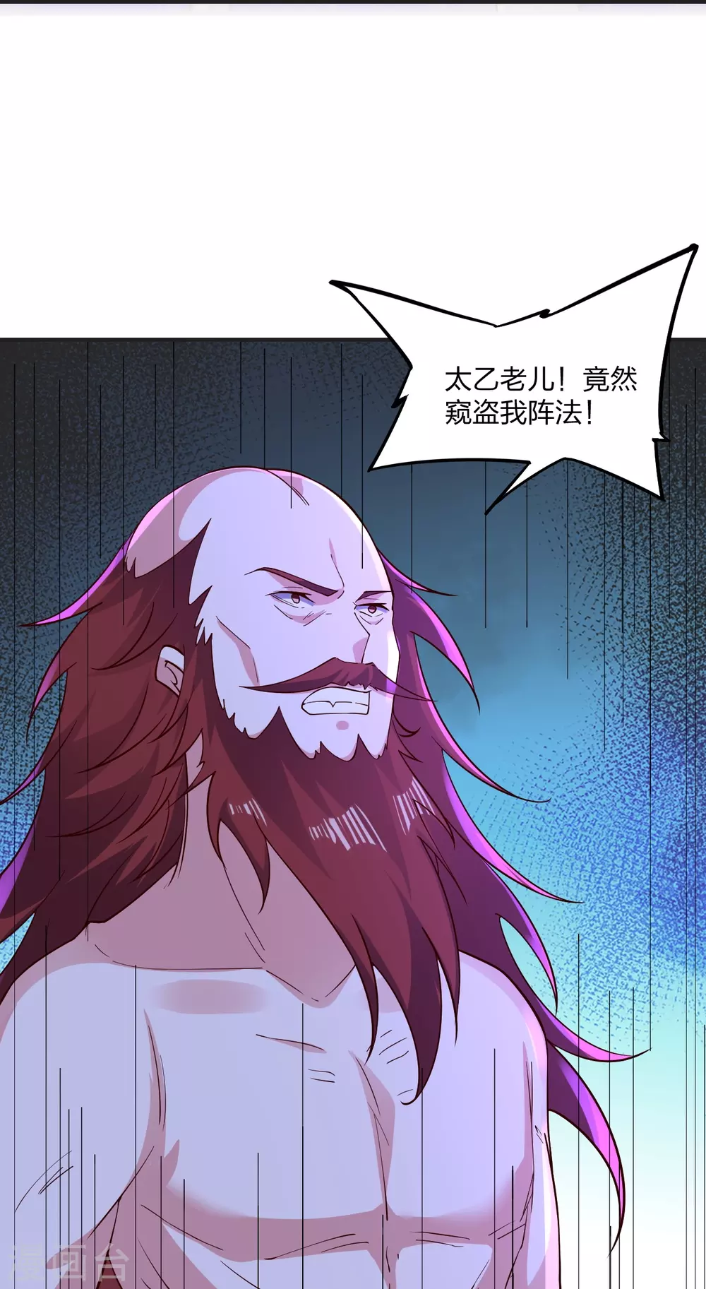 第337话 三打一！ 第77页