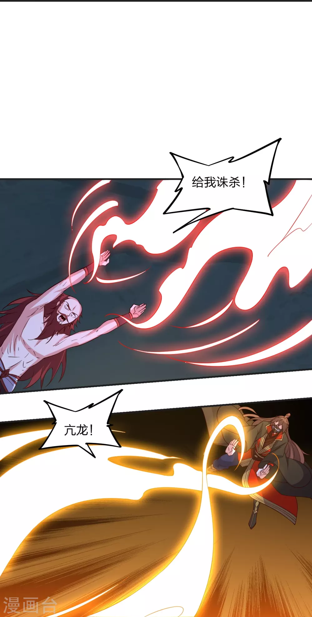 第337话 三打一！ 第78页