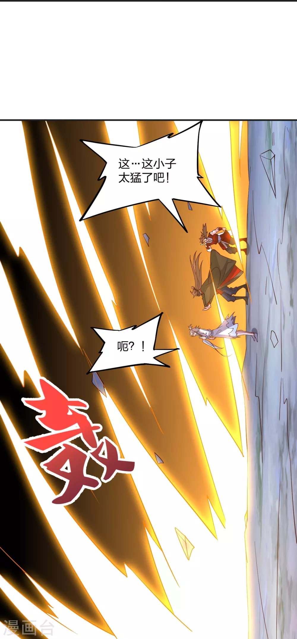 第337话 三打一！ 第79页