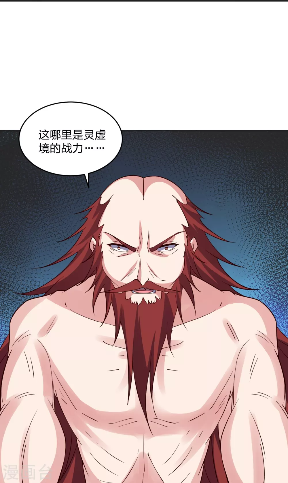 第337话 三打一！ 第81页