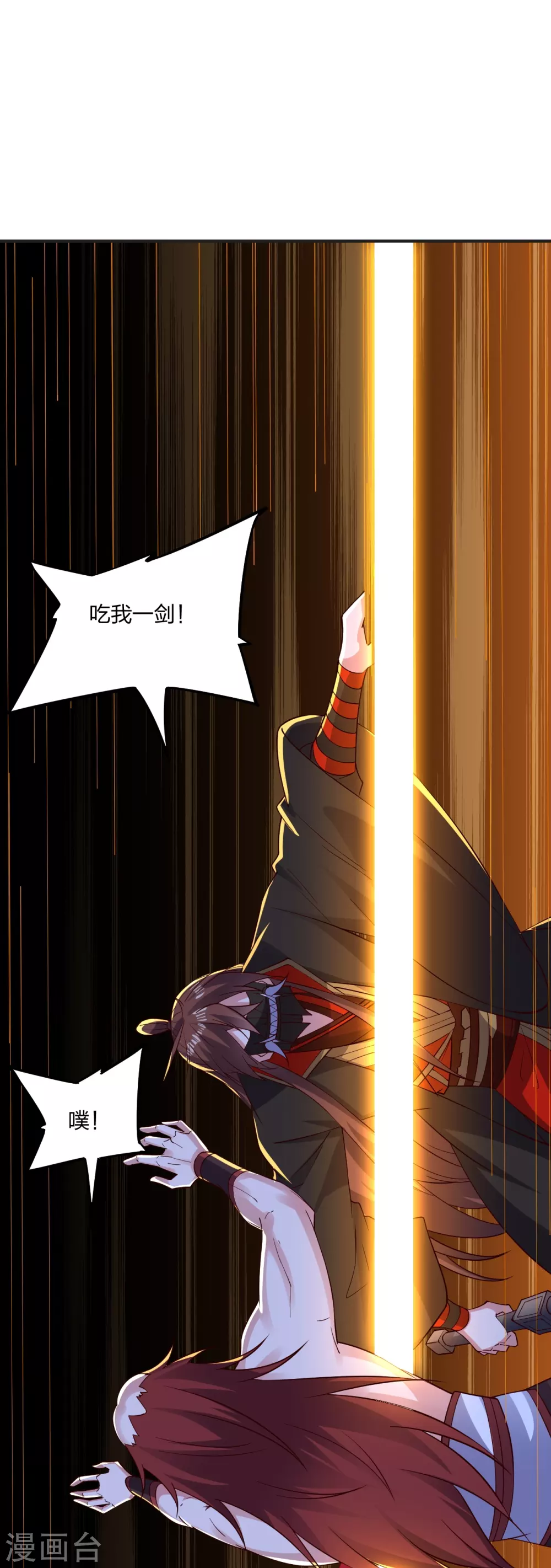 第337话 三打一！ 第84页