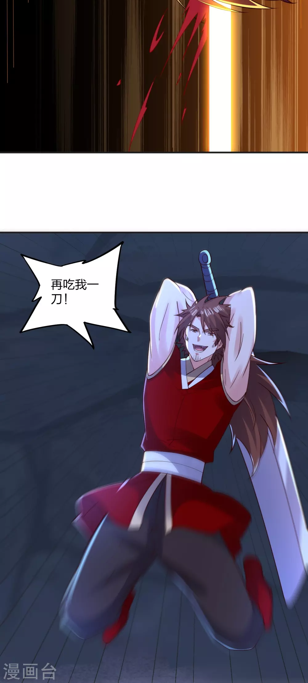 第337话 三打一！ 第85页