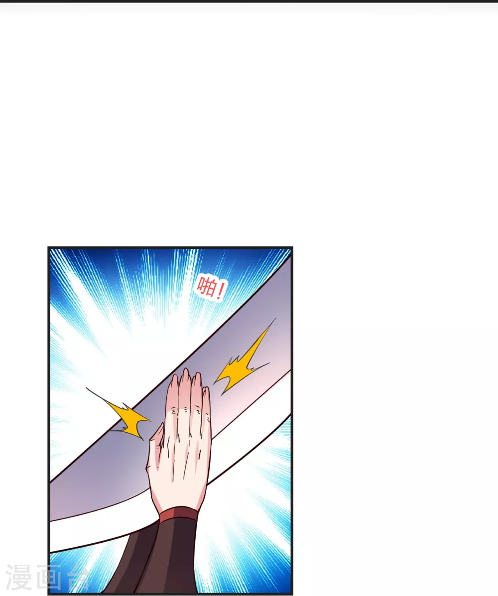 第337话 三打一！ 第86页