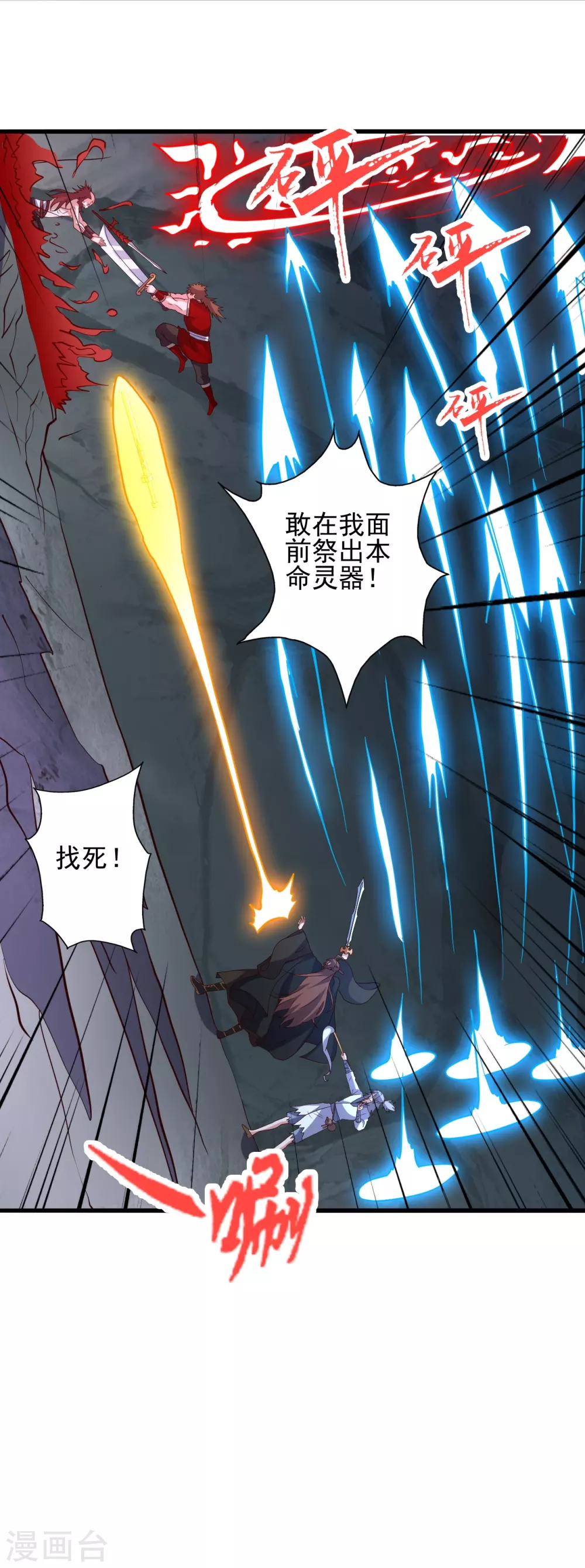 第338话 五彩灵参果！ 第2页