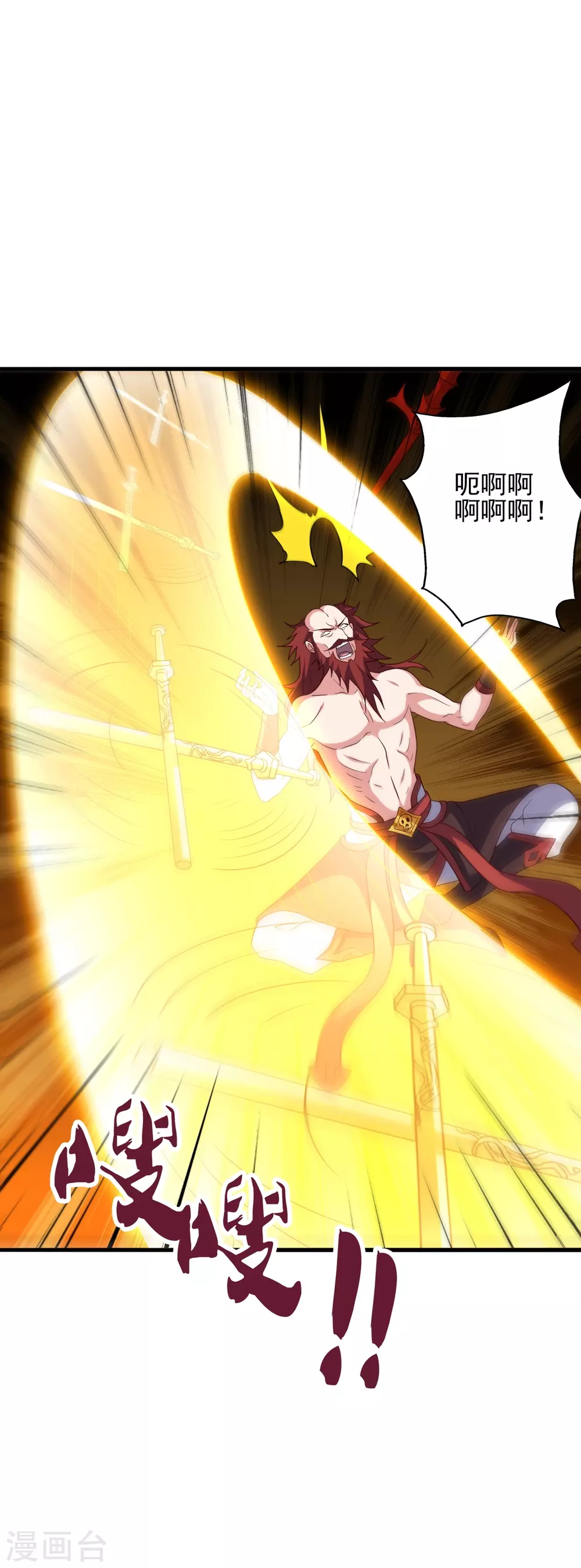 第338话 五彩灵参果！ 第4页