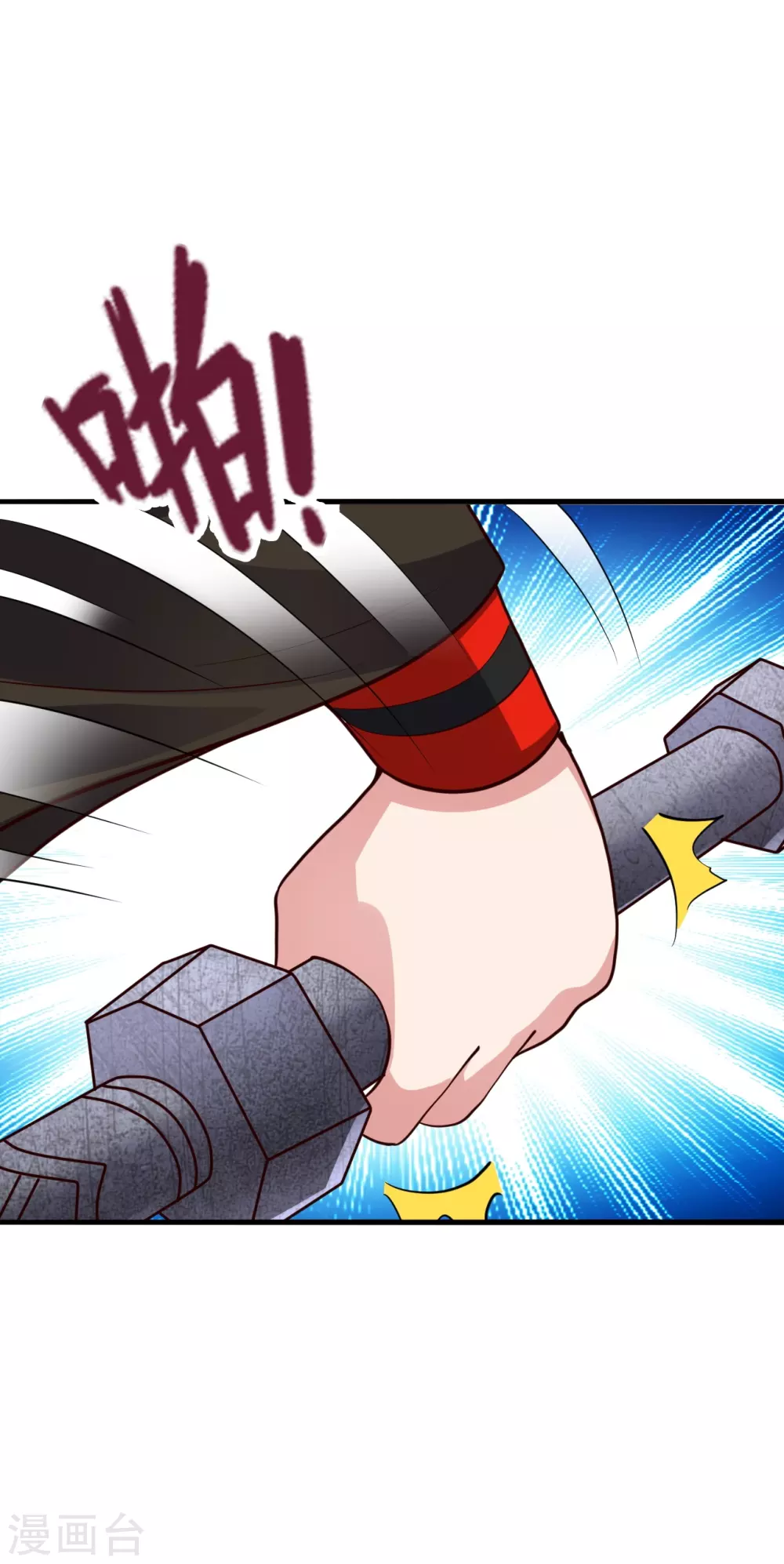第338话 五彩灵参果！ 第5页