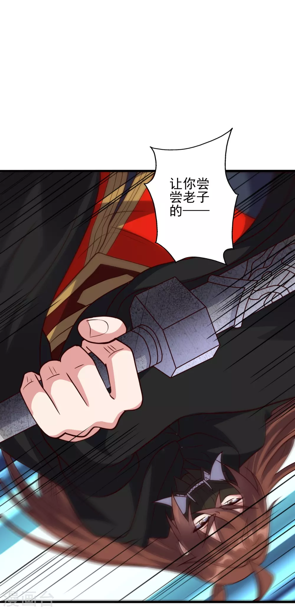 第338话 五彩灵参果！ 第6页
